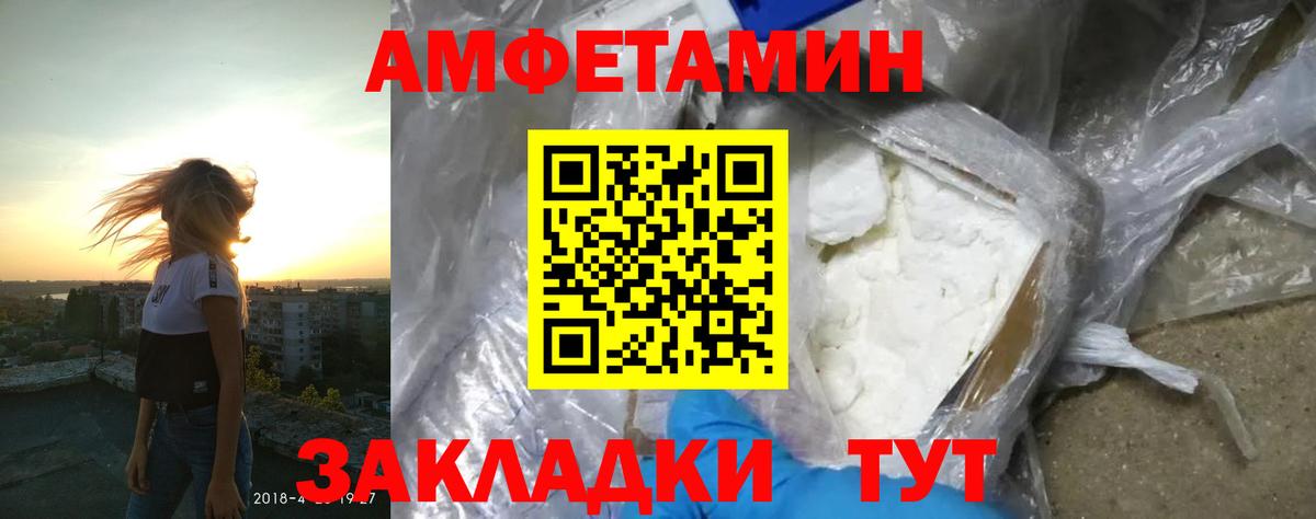 Amphetamine 97% Усинск