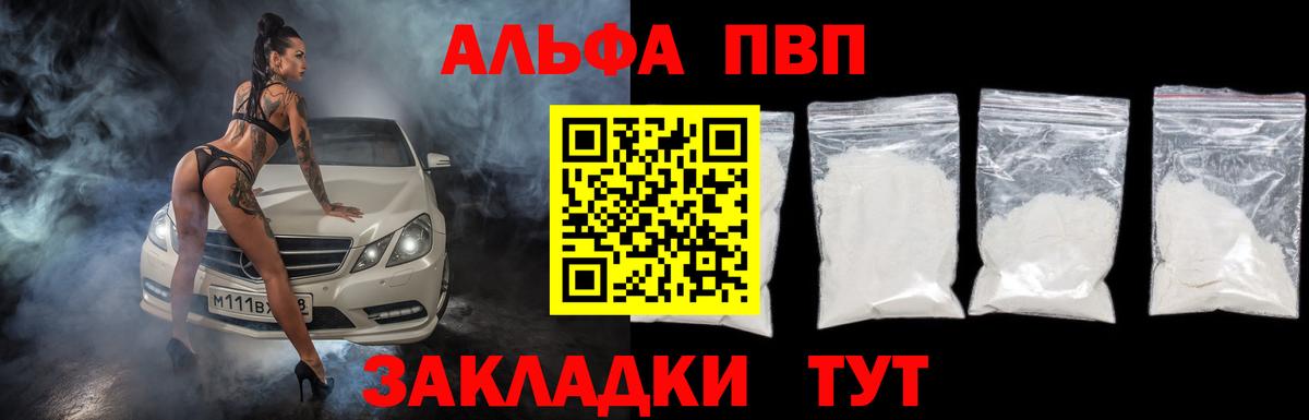 APVP VHQ  Alpha PVP СК  A-PVP  Alpha PVP СК КРИС  Вход с VPN  Усинск 
