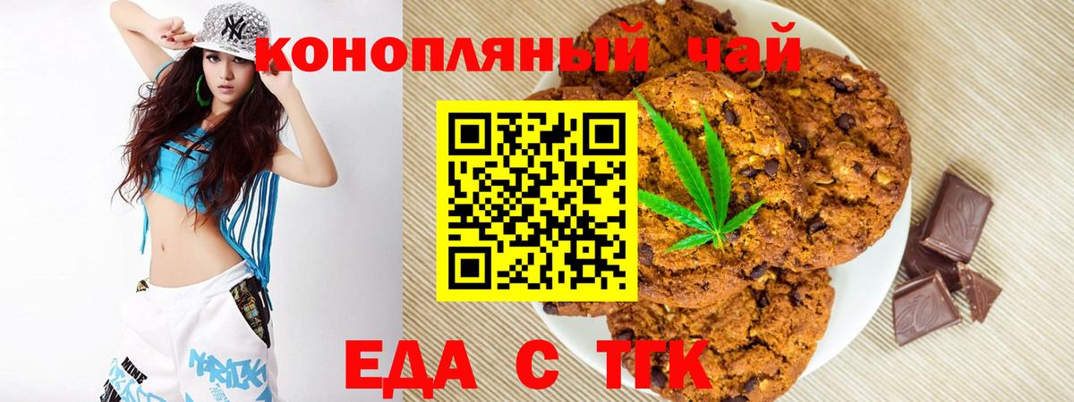 Cannafood марихуана Усинск