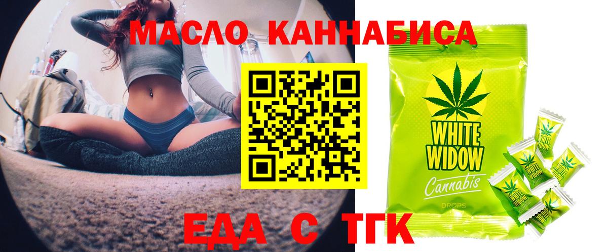 Усинск  Печенье с ТГК конопля  Вход с VPN 