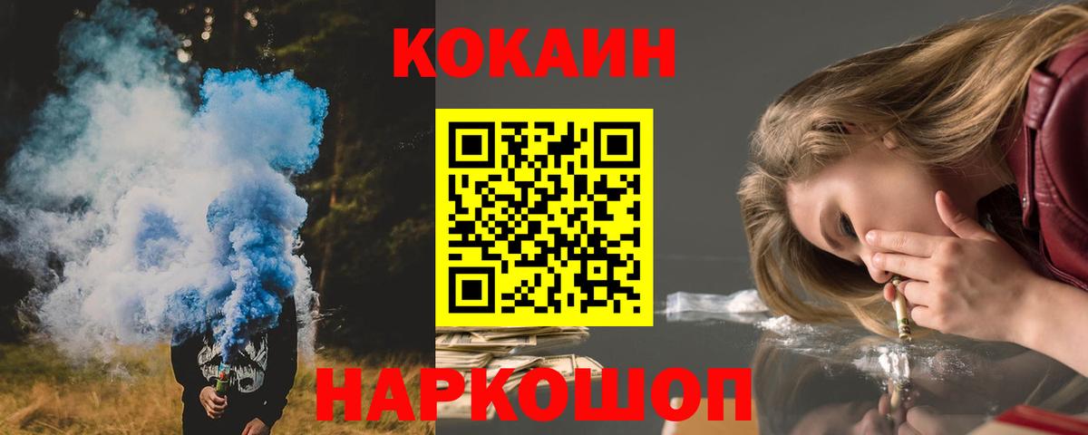 Кокаин FishScale Усинск