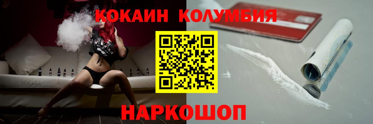 Cocaine FishScale  Кокаин Перу  Вход с VPN  Усинск 