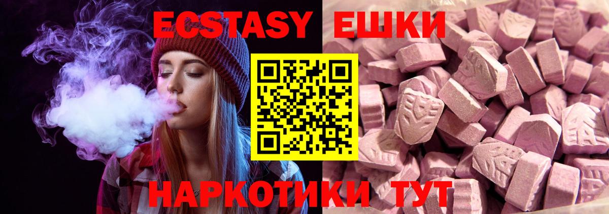 МЕГА зеркало  дарнет шоп  Усинск  ЭКСТАЗИ диски  Вход с VPN  ЭКСТАЗИ  ЭКСТАЗИ таблы 