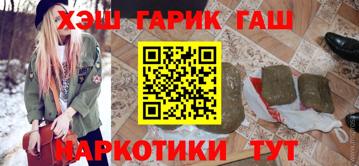Гашиш гашик  ГАШИШ  Усинск  ГАШ 40% ТГК  Вход с VPN 