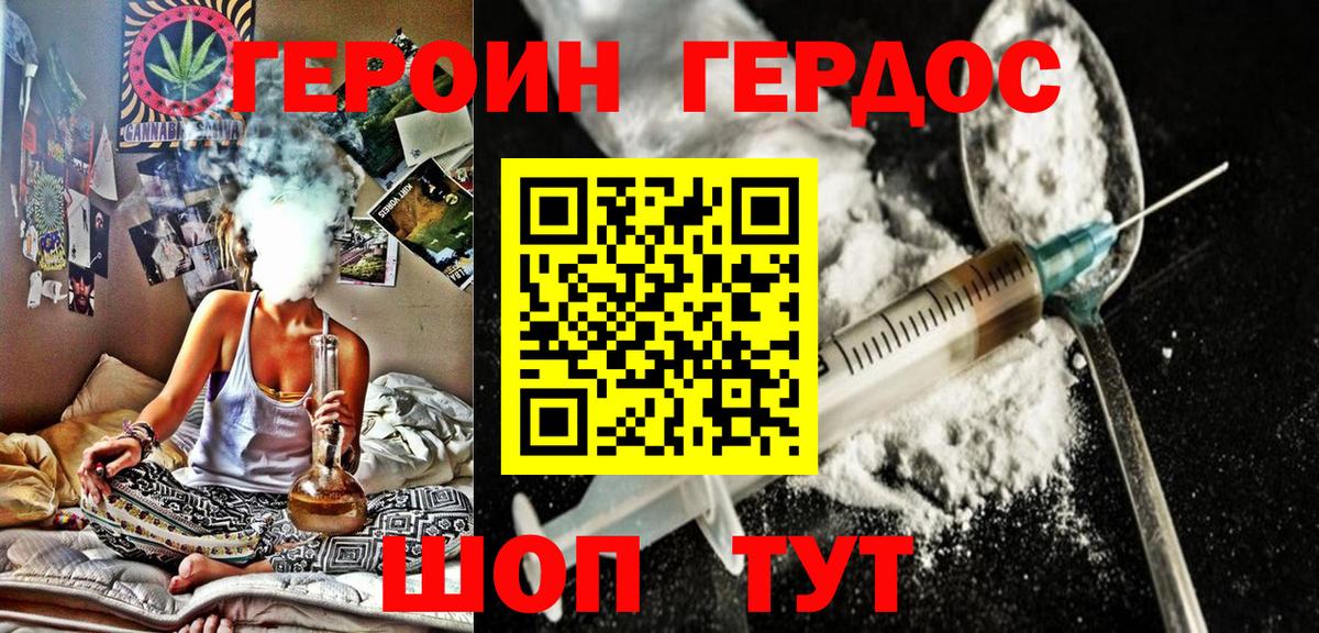 Усинск  Героин VHQ  Вход с VPN 