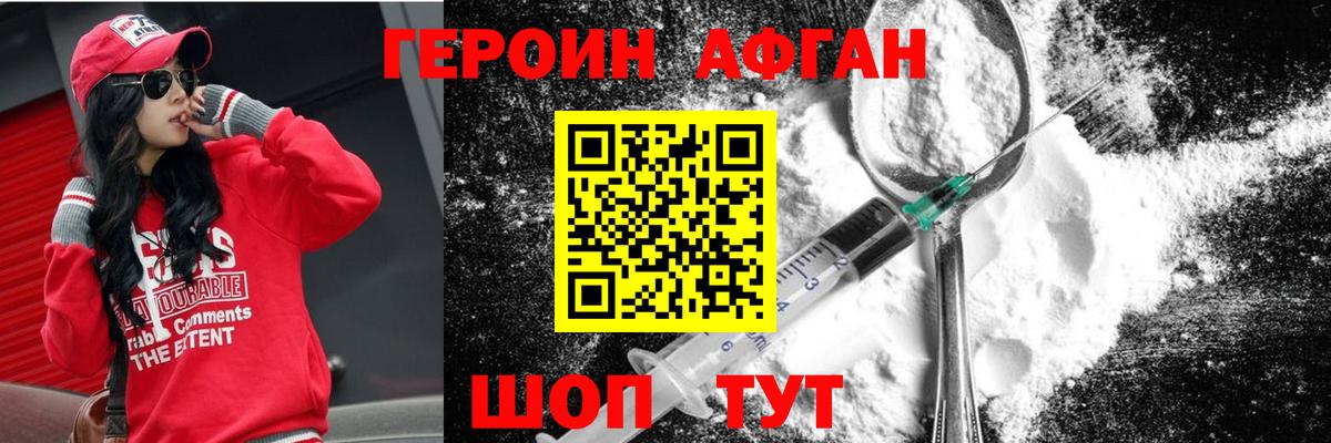 Героин белый Усинск