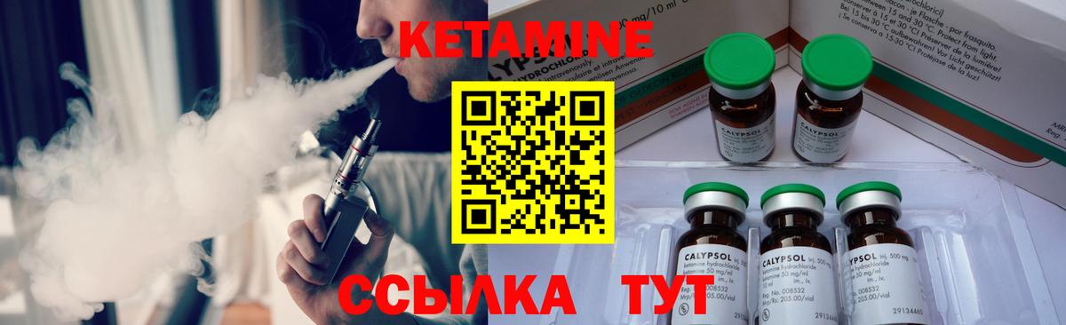 КЕТАМИН ketamine  Кетамин VHQ  Вход с VPN  Усинск 