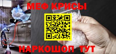 мефедрон VHQ Краснодар