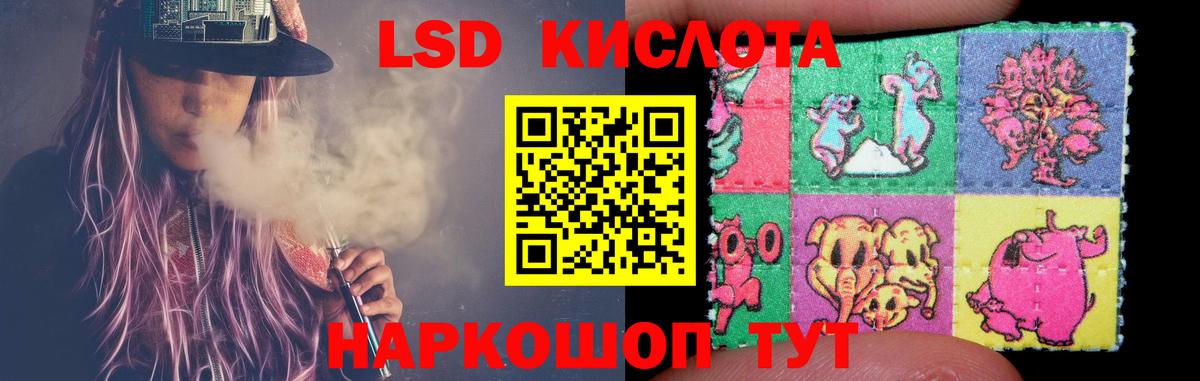 LSD-25 экстази кислота Усинск