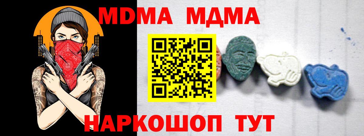 MDMA Molly  Вход с VPN  МДМА  Усинск  МДМА crystal 