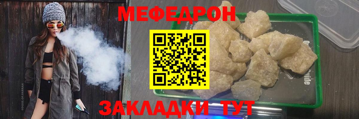 Меф мяу мяу  Меф  Усинск  Меф mephedrone  Вход с VPN 