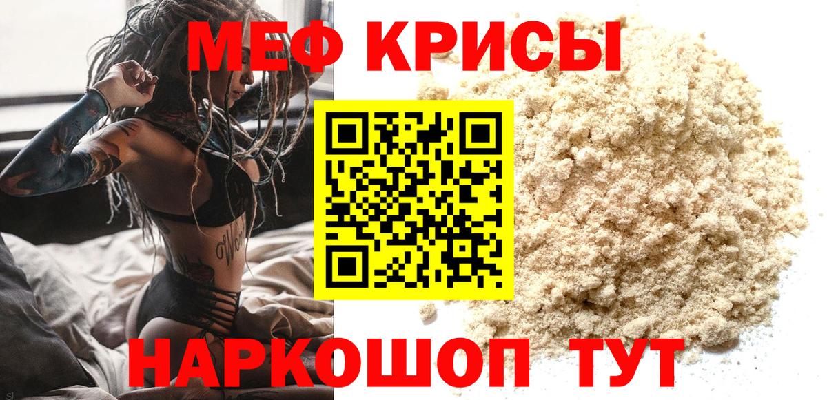 Мефедрон кристаллы Усинск
