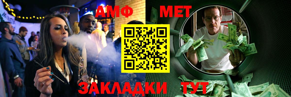 МЕТАМФЕТАМИН Methamphetamine Усинск