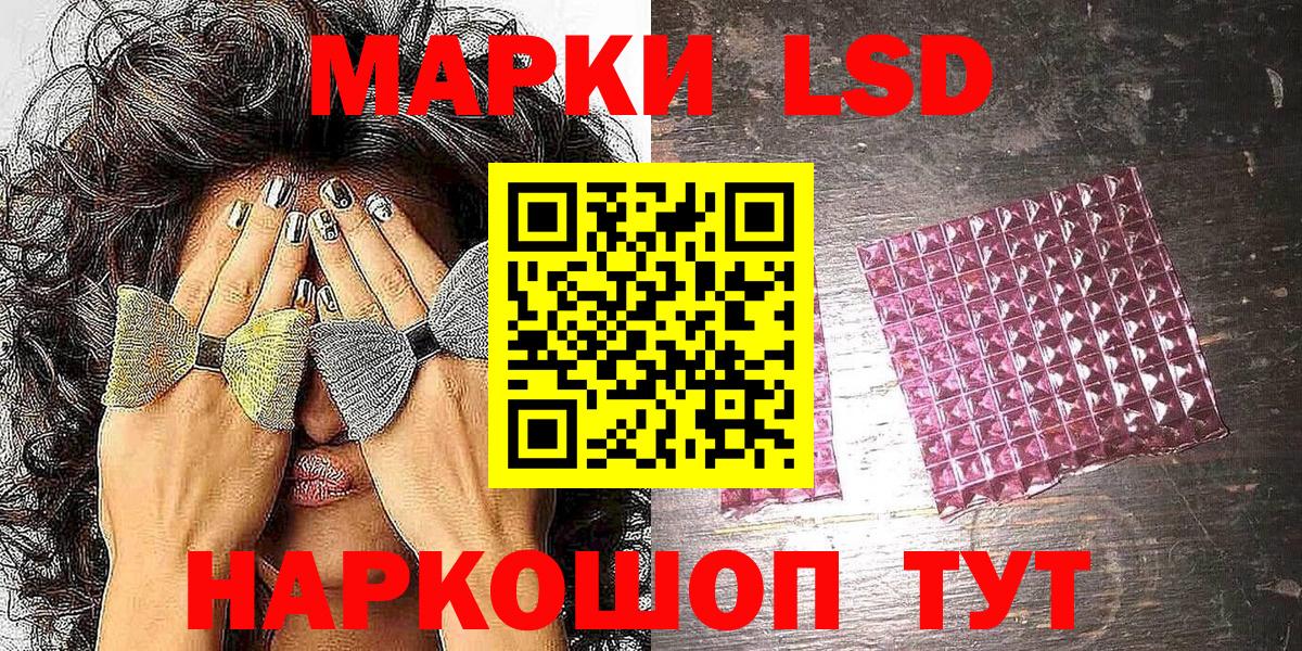 Наркотические марки 1500мкг Усинск