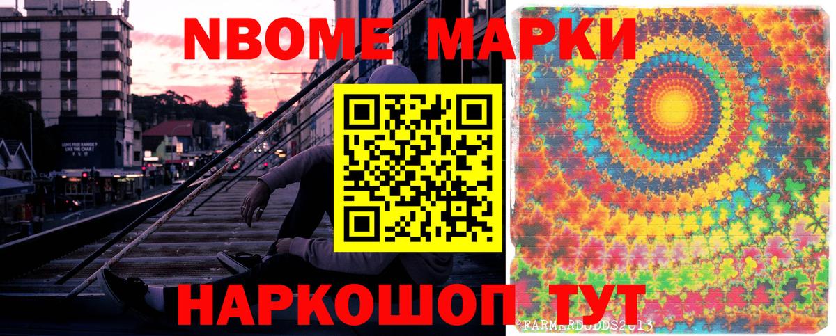 Марки 25I-NBOMe 1,5мг  Марки 25I-NBOMe 1,5мг  Усинск  Марки N-bome  Вход с VPN 