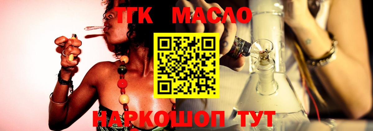 Дистиллят ТГК THC oil  Вход с VPN  Усинск  Дистиллят ТГК Wax 