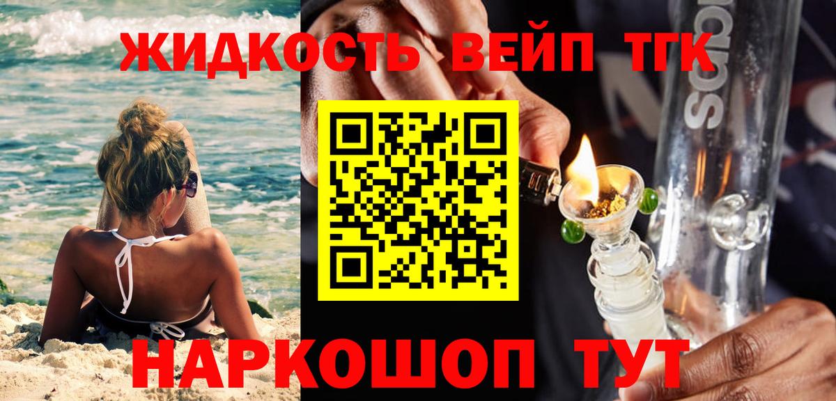 Дистиллят ТГК THC oil Усинск